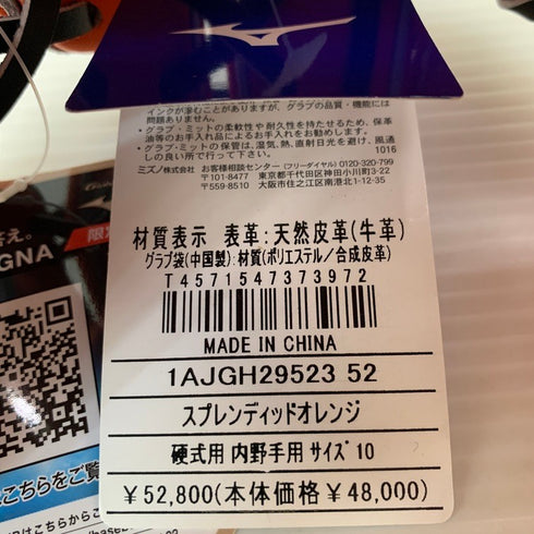 ミズノ MIZUNO グローバルエリート 硬式 内野手用グローブ 1AJGH29503 5060