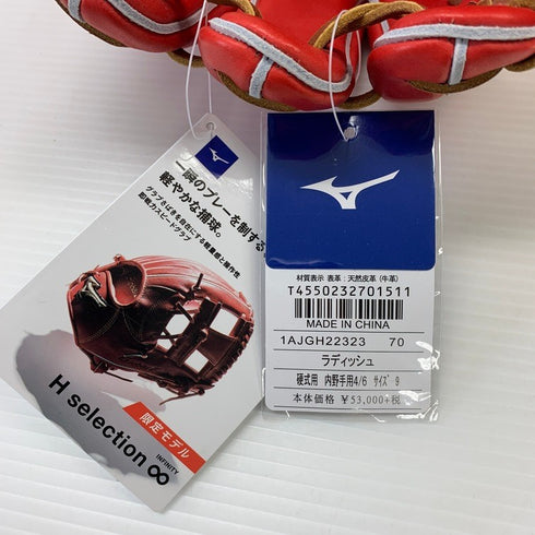 ミズノ MIZUNO グローバルエリート 硬式 内野手用グローブ 1AJGH22323 5806