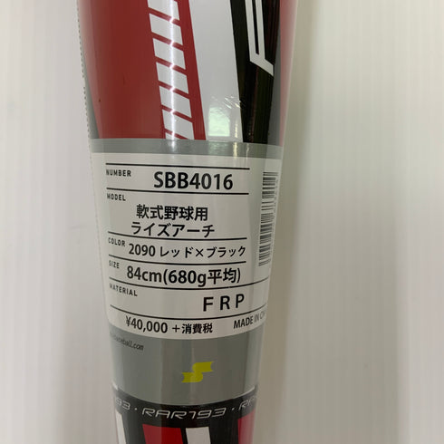 エスエスケイ SSK ライズアーチ 軟式 大人 一般 FRP製バット SBB4016 トップバランス 未使用品 ケース付き 野球 8501