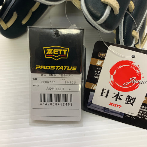 ゼット ZETT プロステイタス 硬式 大人 一般 二塁手・遊撃手用 グローブ グラブ 右投げ BPROG760 タグ付き 野球 7128