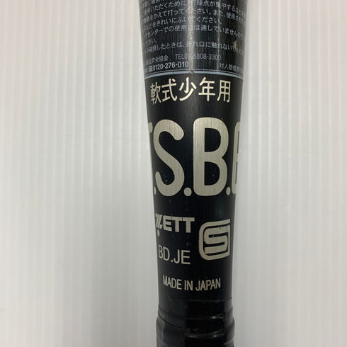 ゼット ZETT グランドヒーロー 少年軟式 子ども 金属製バット BAT74478 ミドルバランス ケース付き 野球 7943