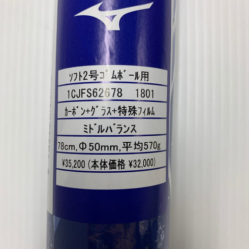 ミズノ MIZUNO AX4 少年ソフトボール用 子ども FRP製バット 1CJFS62678 ミドルバランス ケース付き 7499