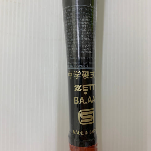 ゼット ZETT ビックバンショット2nd 中学硬式 部活 クラブチーム 金属製バット BAT20282 ミドルバランス 野球 6963