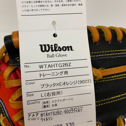 ウィルソン Wilson WTAHTG2BZ トレーニング用 トレーニング グローブ グラブ 右投げ タグ付き 野球 1424
