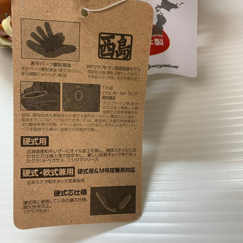 ワールドペガサス Worlpegasus GRANDPEGASUS 硬式 キャッチャーミット WGK3GP2CC 4835