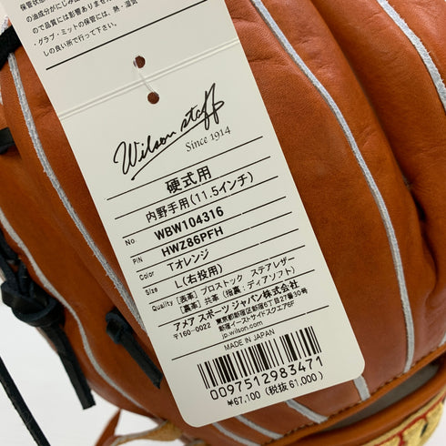 ウィルソン Wilson ウィルソンスタッフ 硬式 大人 一般 内野手用 グローブ グラブ 右投げ WBW104316 タグ付き グローブ袋付き 野球 8110