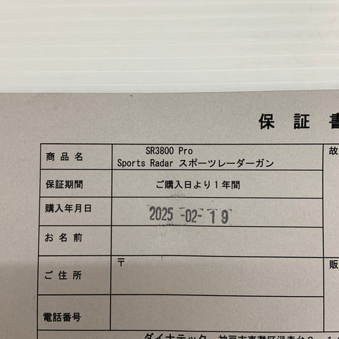 Sports Rader Gun 初速・終速計測可能タイプ スピードリーダーガン SR3800 PRO H-4509