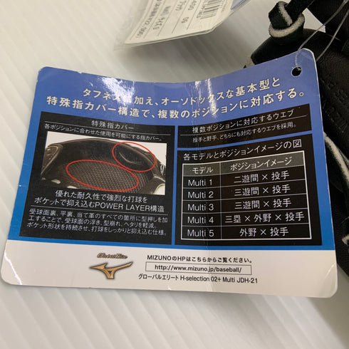 ミズノ MIZUNO グローバルエリート Global Elite 1AJGR25400 軟式 大人 一般 内野手用 グローブ グラブ 右投げ タグ付き 野球 9093