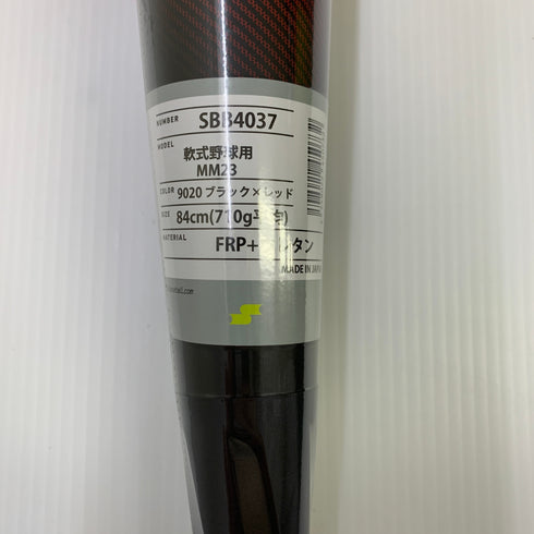 エスエスケイ SSK MM23 軟式 大人 一般 FRP製バット SBB4037 トップバランス 未使用品 ケース付き 野球 7784