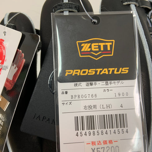 ゼット ZETT プロステイタス PROSTATUS BPROG766 硬式 大人 一般 二塁手・遊撃手用 グローブ グラブ 右投げ タグ付き 野球 9137