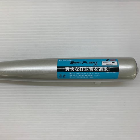 エスエスケイ SSK プロエッジ ビートフライトST 硬式 大人 一般 金属製バット EBB1100 ミドルバランス 野球 7442