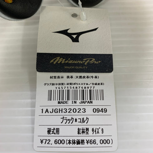 ミズノ MIZUNO ミズノプロ 硬式 大人 一般 内野手用 グローブ グラブ 右投げ 1AJGH32023 タグ付き 野球 7575