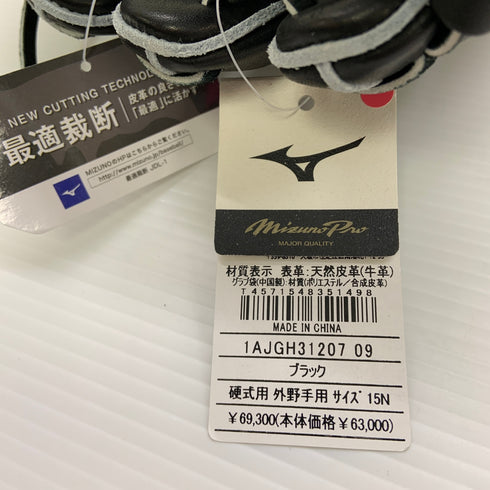 ミズノ MIZUNO ミズノプロ mizunopro 1AJGH31207 硬式 大人 一般 外野手用 グローブ グラブ 右投げ タグ付き 野球 8861