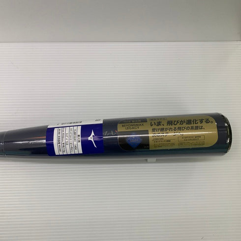 ミズノ MIZUNO ビヨンドマックスレガシー 軟式 FRP製バット1CJBR18381 ショートサイズ ケース付き 6427