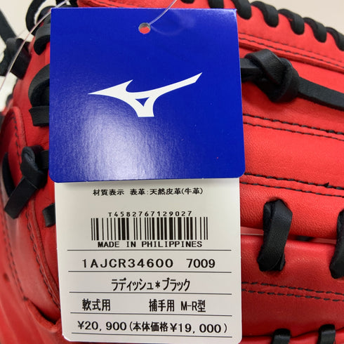 ミズノ MIZUNO ウィルドライブ 軟式 大人 一般 キャッチャーミット 捕手 グローブ グラブ 右投げ 1AJCR34600 タグ付き 野球 8072