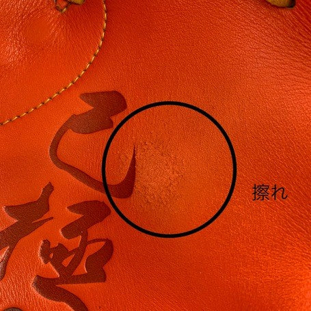 中古品 ハイゴールド Hi-Gold 己極 軟式 キャッチャーミット OKG-643M 3953