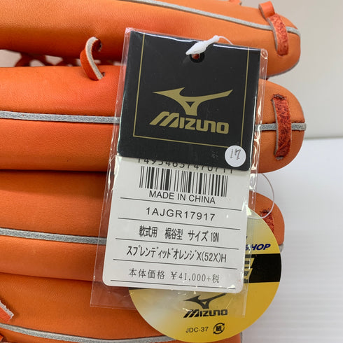 ミズノ MIZUNO ミズノプロ mizunopro 1AJGR17917 軟式 大人 一般 外野手用 グローブ グラブ 左投げ タグ付き 野球 1073