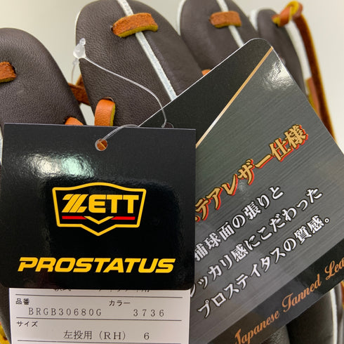 ゼット ZETT プロステイタス PROSTATUS BRGB30680 軟式 大人 一般 オールラウンド グローブ グラブ 左投げ タグ付き 野球 8736