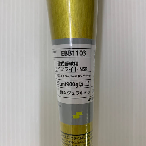 エスエスケイ SSK プロエッジスカイフライトNSR 硬式 大人 一般 金属製バット EBB1103 野球 7018