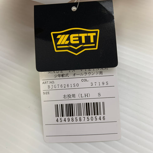 ゼット ZETT BJG76261S0 少年軟式 子ども オールラウンド グローブ グラブ 右投げ タグ付き 野球 8515