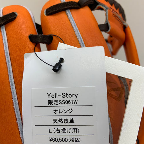 エールストーリー Yell Story ysr 硬式 大人 一般 内野手用 グローブ グラブ 右投げ SS061W タグ付き 野球 7630