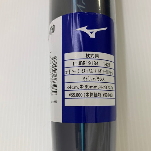 ミズノ MIZUNO ビヨンドマックスレガシー 軟式 FRP製 バット 1CJBR19184 ケース有り 6830