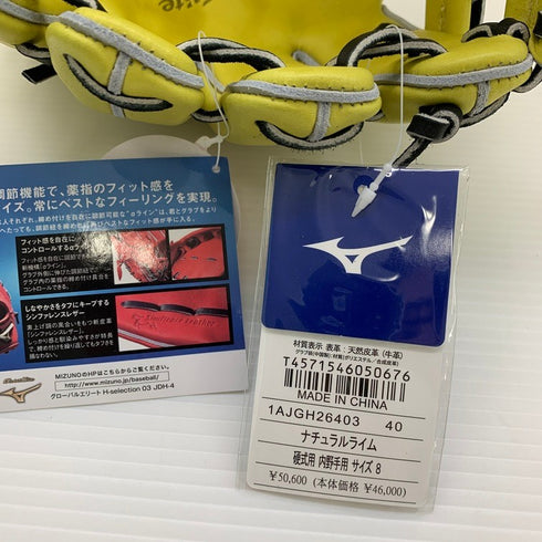 ミズノ MIZUNO グローバルエリート H Selection03 硬式 内野手用グローブ 1AJGH26403 5668