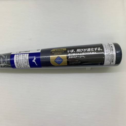 ミズノ MIZUNO ビヨンドマックスレガシー 少年軟式 子ども FRP製バット 1CJBY17580 トップバランス ケース付き 野球 6974