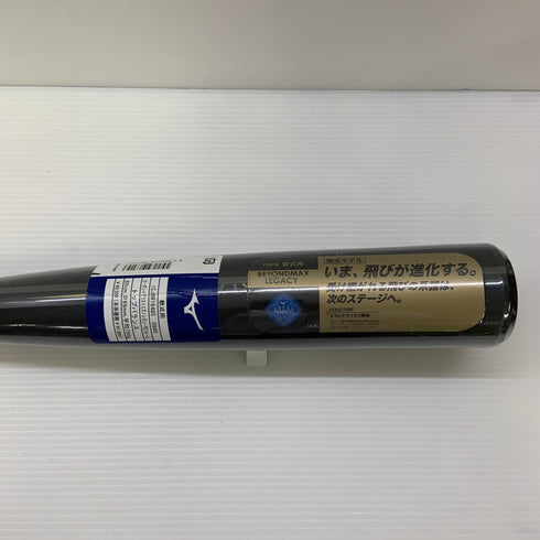 ミズノ MIZUNO ビヨンドマックスレガシー 軟式 大人 一般 FRP製バット 1CJBR16485 トップバランス 野球 7178