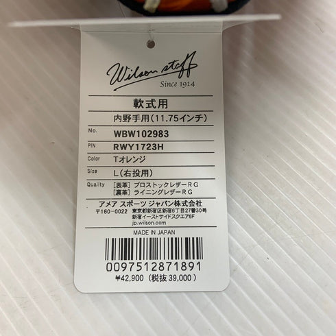 ウィルソン Wilson Staff DUAL 軟式 内野手用グローブ コユニ WBW102983 4937