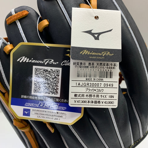 ミズノ MIZUNO ミズノプロ 軟式 大人 一般 外野手用 グローブ グラブ 右投げ 1AJGR30007 タグ付き 箱・グローブ袋付き 野球 7595