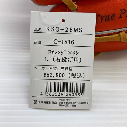 久保田スラッガー KUBOTA SLUGGER 硬式 内野手用グローブ KSG-25MS 5639