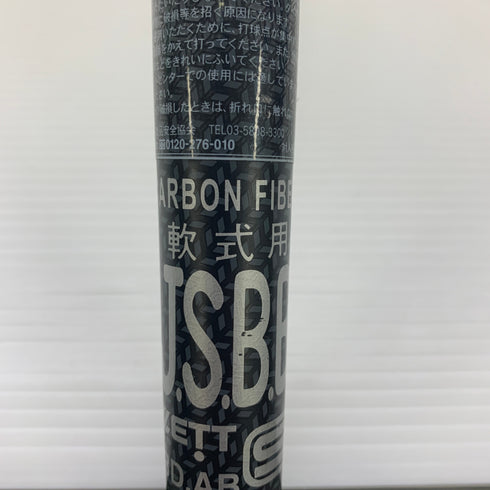 ゼット ZETT モンスターブラックキャノン HYDRA 軟式 大人 一般 FRP製バット BCT31583 ケース付き 野球 7298
