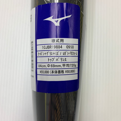 ミズノ MIZUNO ビヨンドマックスレガシー 軟式 大人 一般 FRP製バット 1CJBR198 トップバランス 未使用品 野球 7626