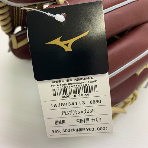 ミズノ MIZUNO ミズノプロ mizunopro 1AJGH34113 硬式 大人 一般 内野手用 グローブ グラブ 右投げ タグ付き 野球 9618