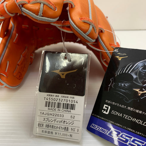 ミズノ MIZUNO ミズノプロ 硬式 大人 一般 内野手用 グローブ グラブ 右投げ 1AJGH22033 タグ付き 箱・グローブ袋付き 野球 7839