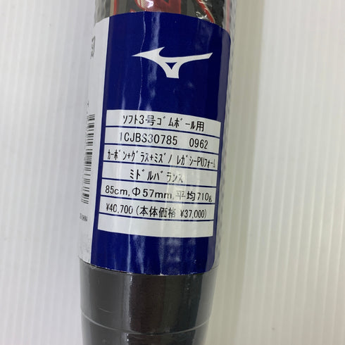 ミズノ MIZUNO メガキング3α ソフトボール用 大人 一般 FRP製バット 1CJBS30785 ミドルバランス 7146