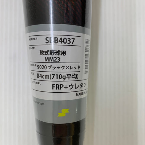 エスエスケイ SSK MM23 軟式 大人 一般 FRP製バット SBB4037 トップバランス 未使用品 ケース付き 野球 7754