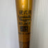 ルイスビルスラッガー Louisville Slugger ATLAS 硬式 大人 一般 金属製バット WBL28850208490 ミドルバランス 未使用品 野球 8202