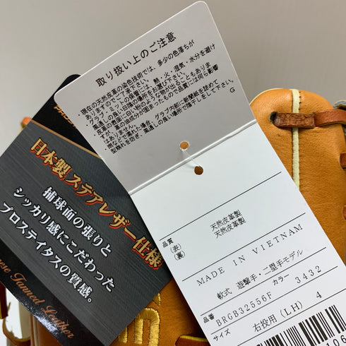 ゼット ZETT プロステイタス 軟式 大人 一般 二塁手・遊撃手用 グローブ グラブ 右投げ BRGB32556F タグ付き 野球 7586