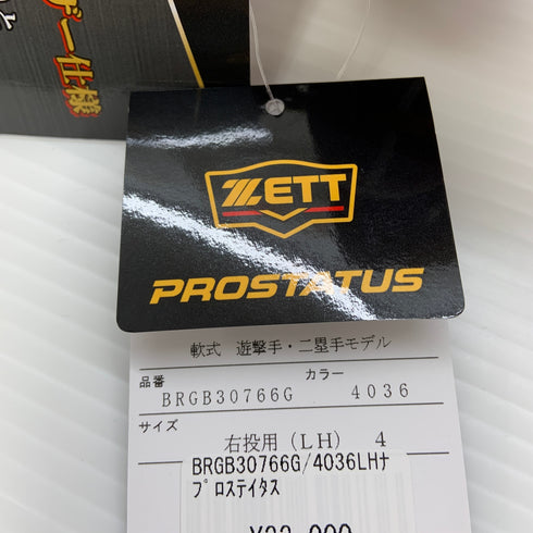 ゼット ZETT プロステイタス PROSTATUS BRGB30766G 軟式 大人 一般 二塁手・遊撃手用 グローブ グラブ 右投げ タグ付き 野球 8484