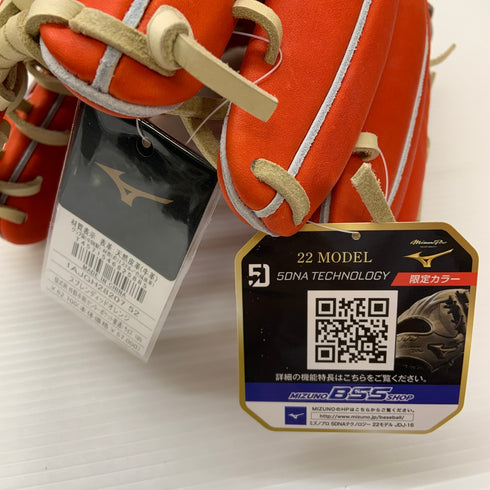 ミズノ MIZUNO ミズノプロ 硬式 大人 一般 外野手用 グローブ グラブ 右投げ 1AJGH28207 タグ付き 野球 6551