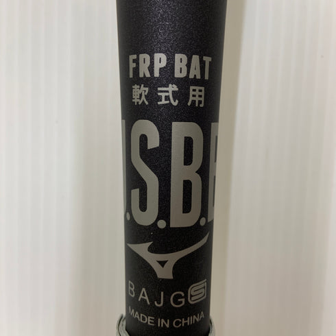 ミズノ MIZUNO ビヨンドマックスレガシー 軟式 大人 一般 FRP製バット 1CJBR161 ケース付き 野球 7207