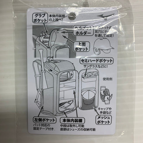 ミズノ MIZUNO ミズノプロ バックパック リュックサック 1FJDC90009F 4226
