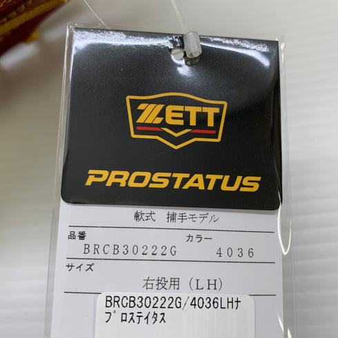 ゼット ZETT プロステイタス PROSTATUS BRCB30222G 軟式 大人 一般 キャッチャーミット 捕手 グローブ グラブ 右投げ タグ付き 野球 8407