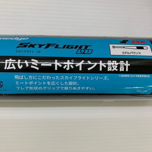 エスエスケイ SSK プロエッジ 硬式 大人 一般 金属製バット EBB1106 ミドルバランス 野球 7162