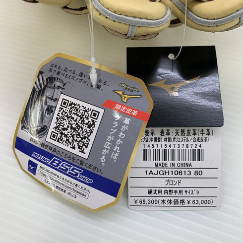 ミズノ MIZUNO ミズノプロ 硬式 大人 一般 内野手用 グローブ グラブ 右投げ 1AJGH10613 タグ付き 野球 5883