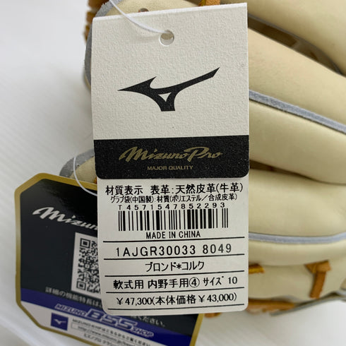 ミズノ MIZUNO ミズノプロ 軟式 大人 一般 内野手用 グローブ グラブ 右投げ 1AJGR30033 タグ付き 野球 7865
