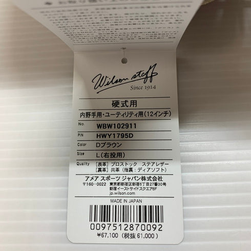 ウィルソン Wilson 硬式 内野手用グローブ WBW102911 1795型 4741