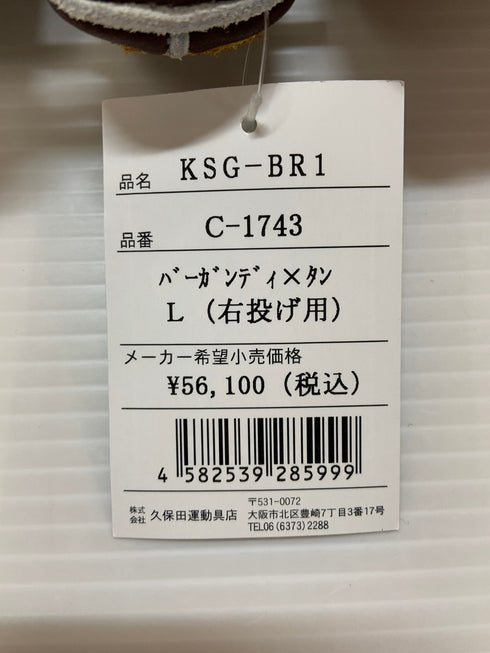 久保田スラッガ ー KUBOTA SLUGGER 硬式内野手用グローブ バーガンディ KSG-BR1 3748